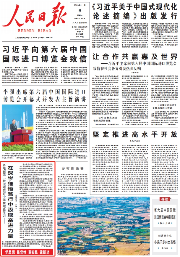 人民日報。截圖