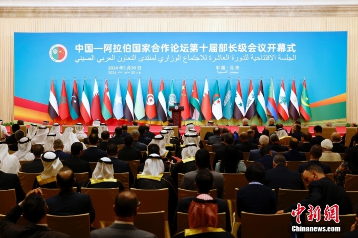 5月30日上午，中阿合作論壇第十屆部長級(jí)會(huì)議開幕式在北京舉行。<a target='_blank' href='/'><p  align=
