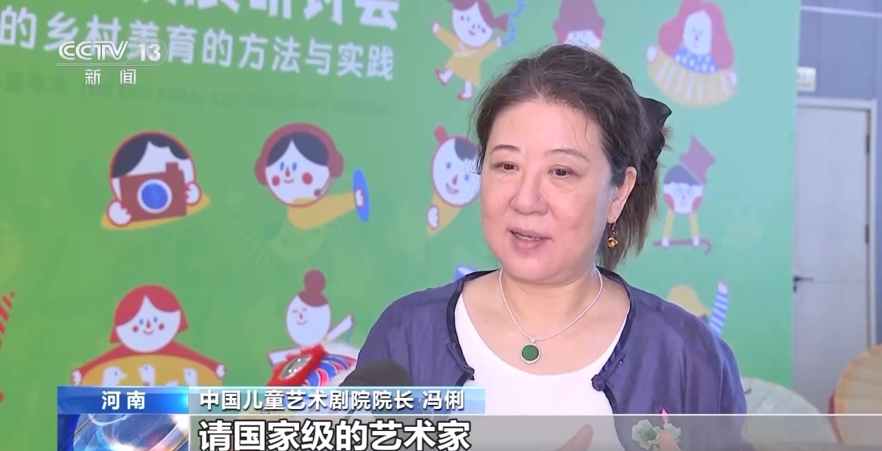 鄉(xiāng)村藝課、參演戲劇、逛博物館……這個(gè)暑假滿滿“文化味兒”