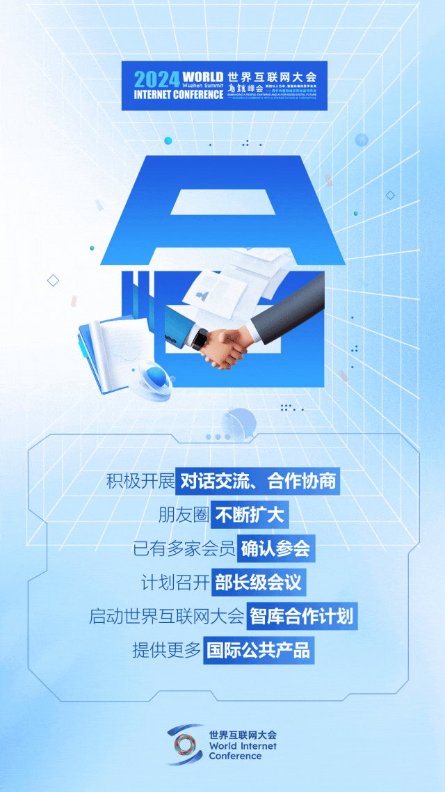 烏鎮(zhèn)動(dòng)觀察｜這個(gè)字，牽起國(guó)際交流互鑒之紐帶
